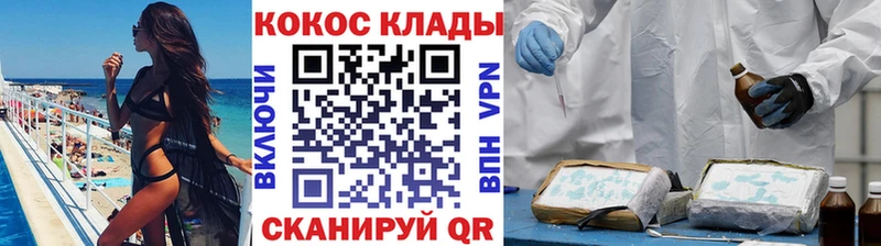 Кокаин FishScale Назарово