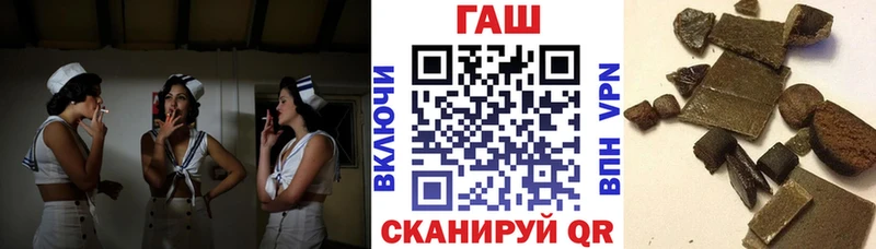 ГАШ гашик  Назарово 