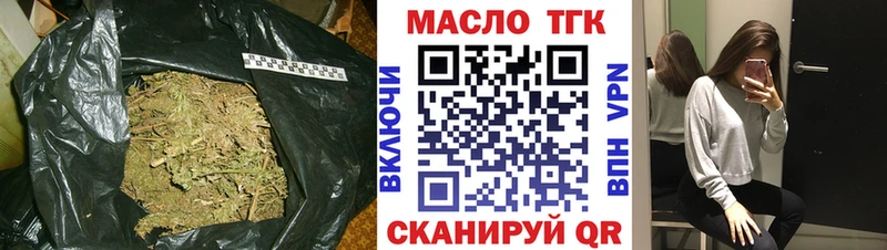 ТГК вейп с тгк Назарово